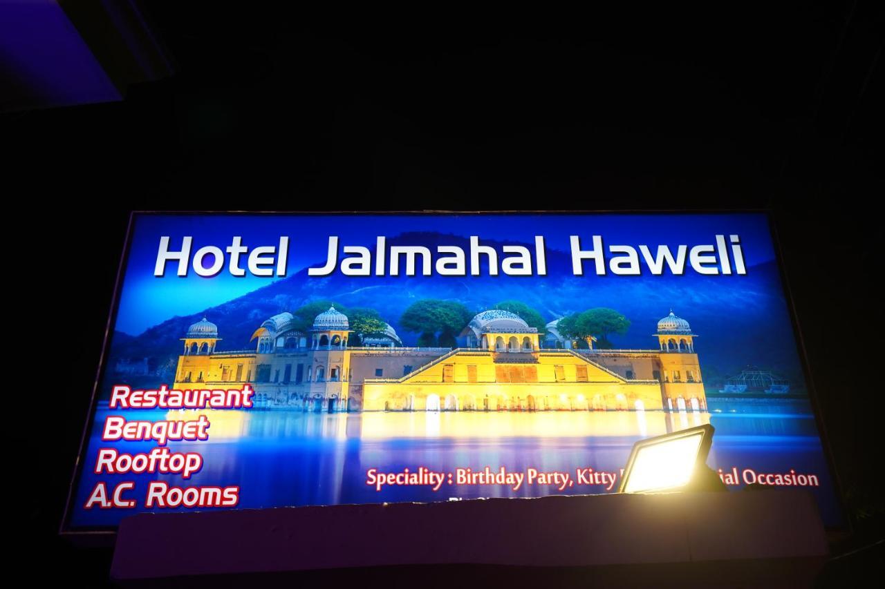Hotel Jal Mahal Haveli Jaipur Exterior photo
